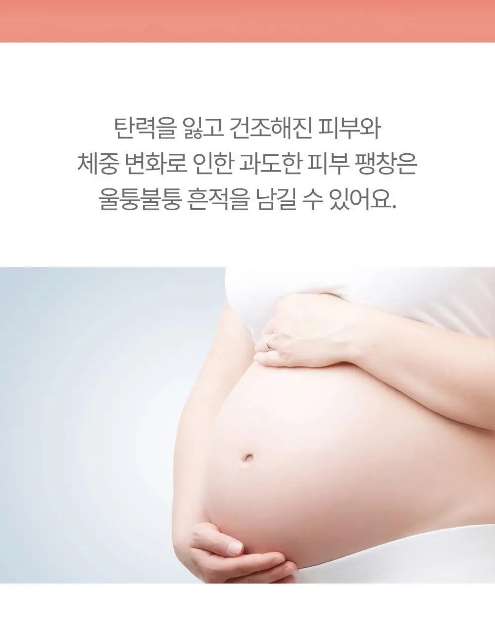 [임산부] 아토팜 매터니티 케어 마사지 오일 120ml 상세페이지 9